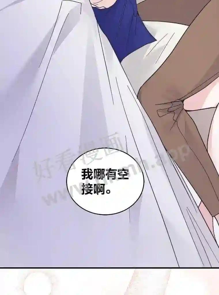 《嘴唇借我》67.两年 第58页