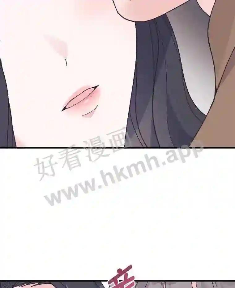 《嘴唇借我》67.两年 第32页
