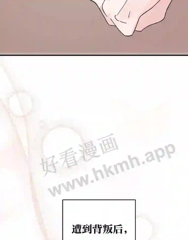 《嘴唇借我》67.两年 第16页