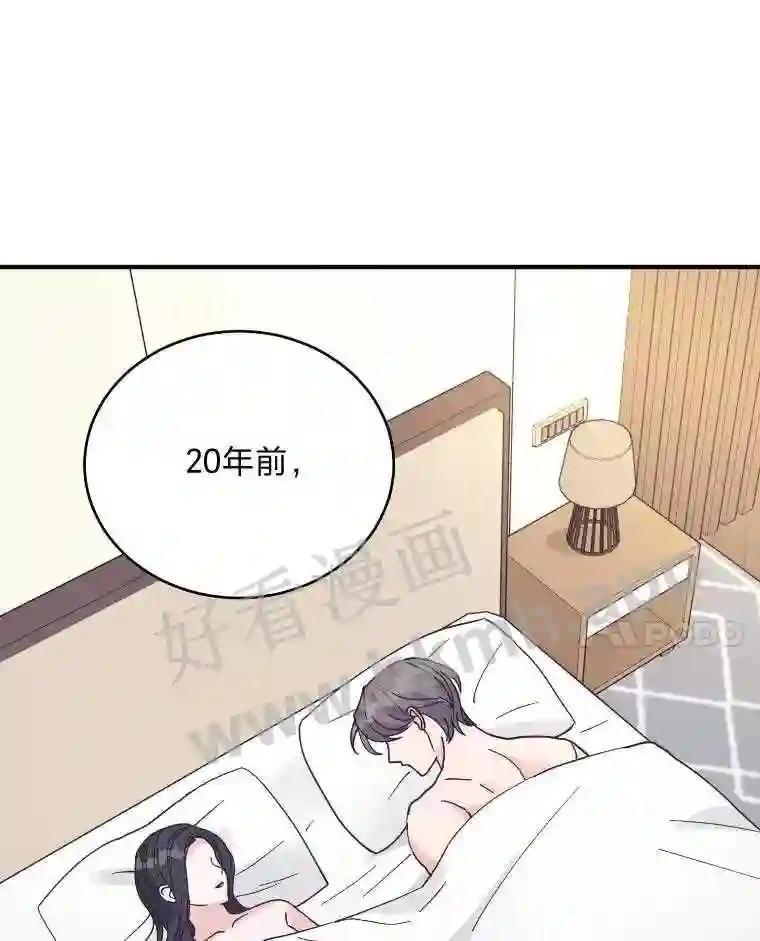 《嘴唇借我》67.两年 第62页