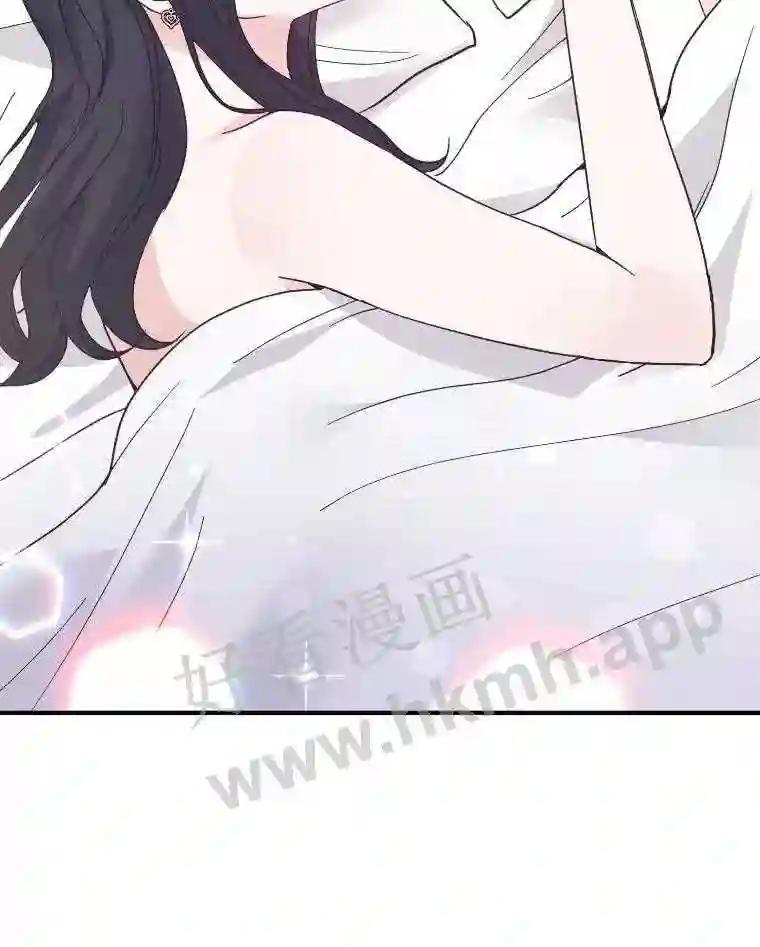 《嘴唇借我》67.两年 第74页
