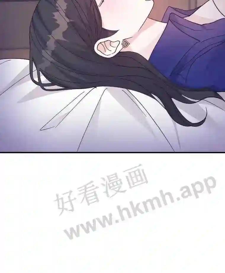 《嘴唇借我》67.两年 第48页