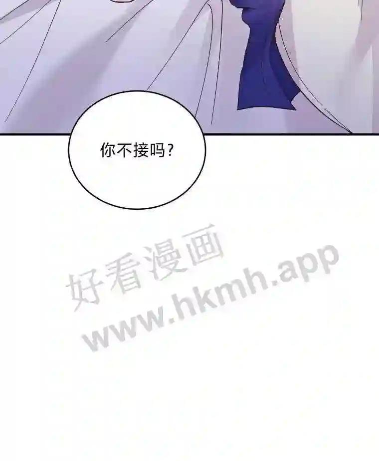 《嘴唇借我》67.两年 第54页
