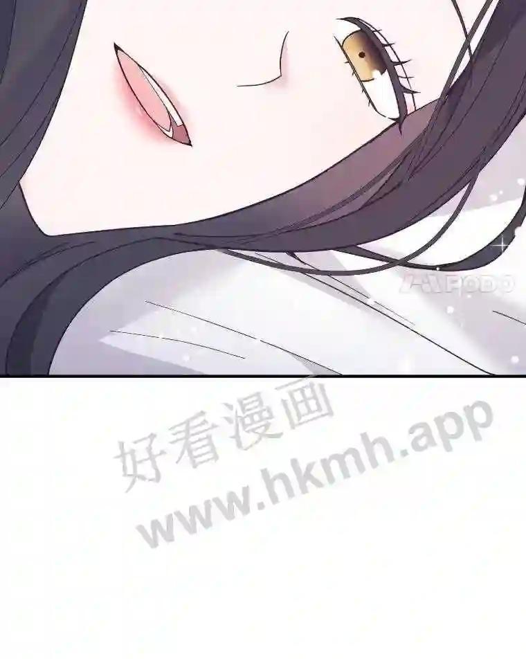 《嘴唇借我》67.两年 第76页