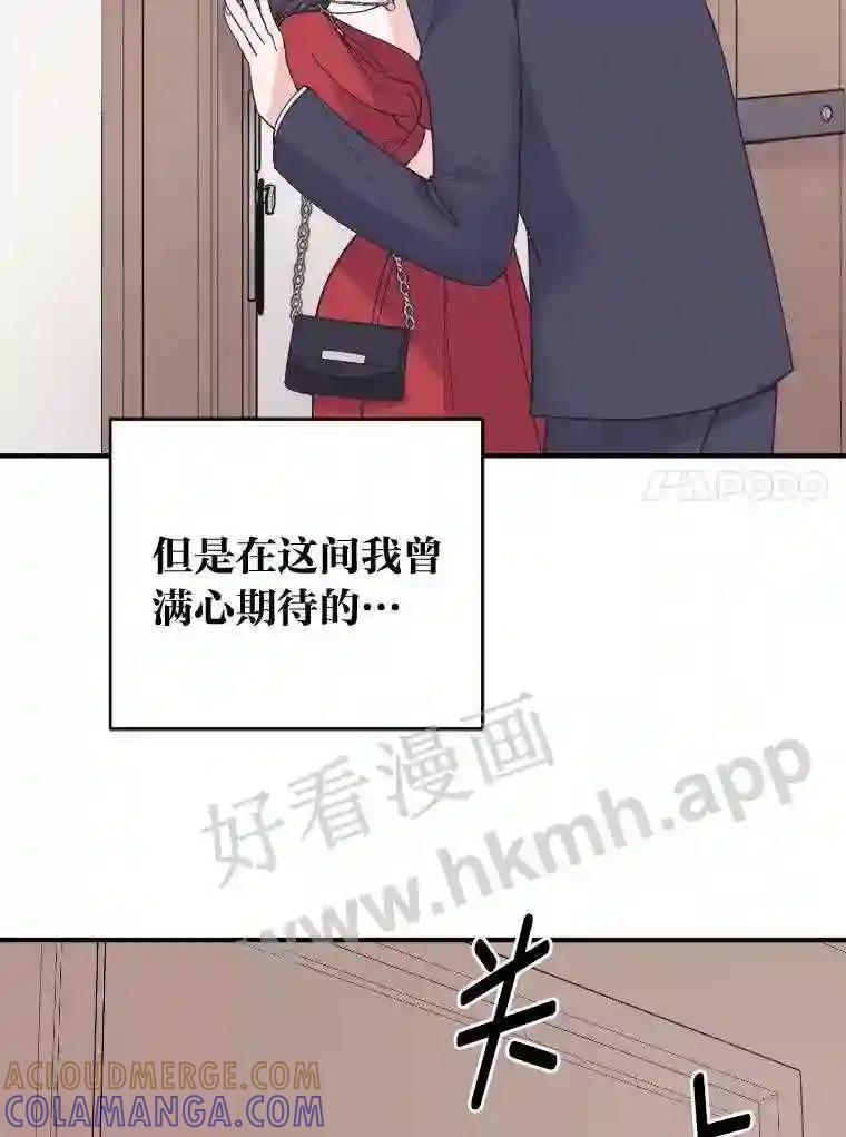 《嘴唇借我》67.两年 第21页