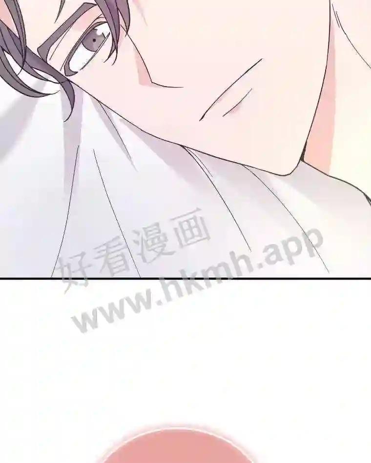《嘴唇借我》67.两年 第72页