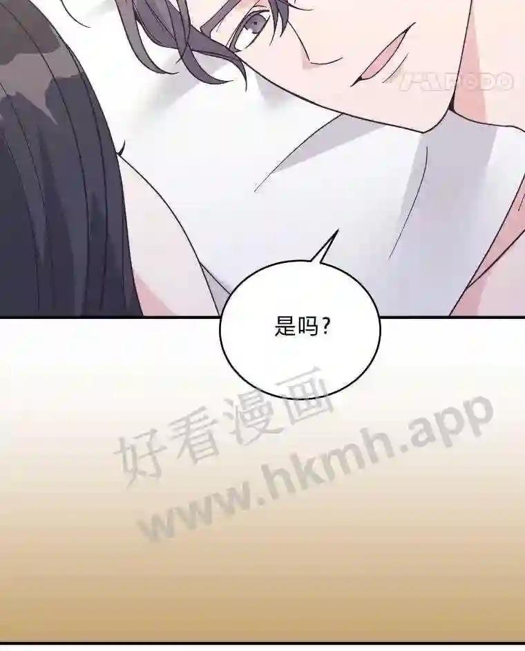 《嘴唇借我》67.两年 第66页