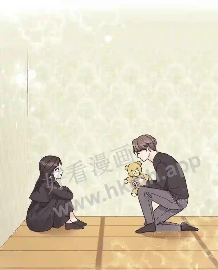 《嘴唇借我》67.两年 第67页