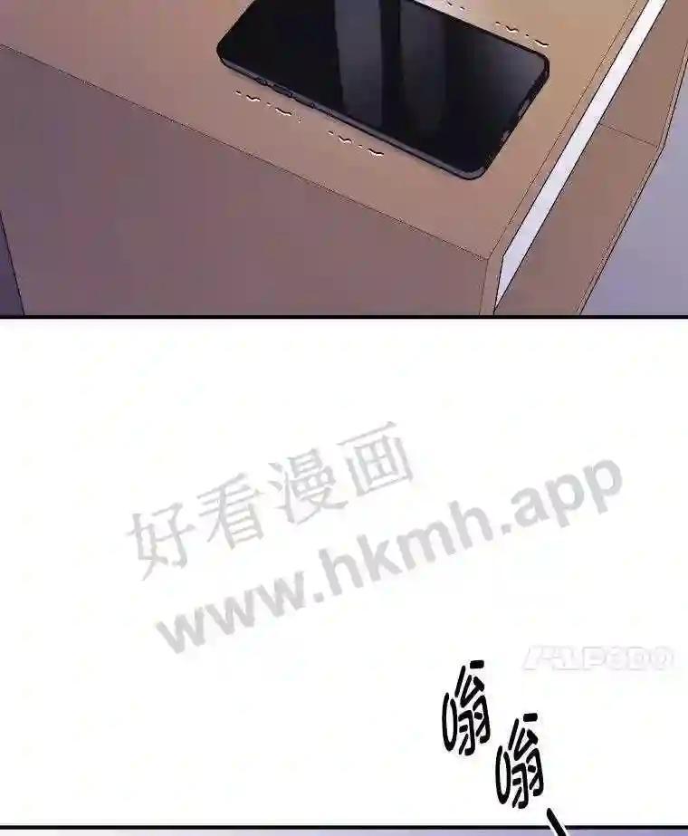 《嘴唇借我》67.两年 第52页