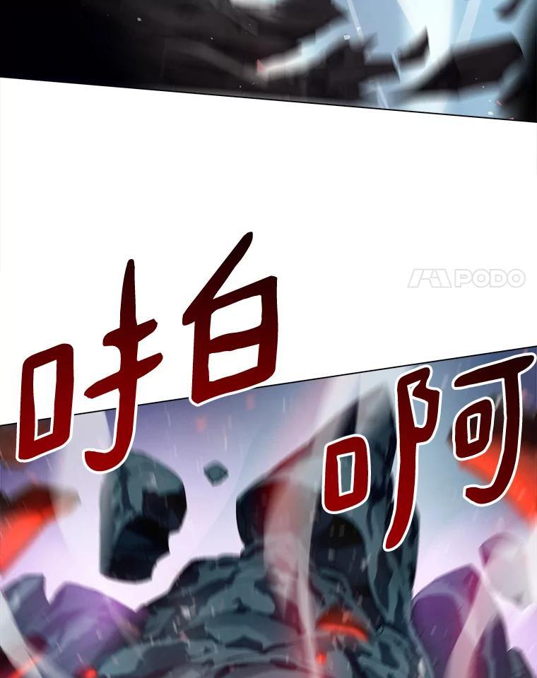 《无火之界》68.正面对决 第69页
