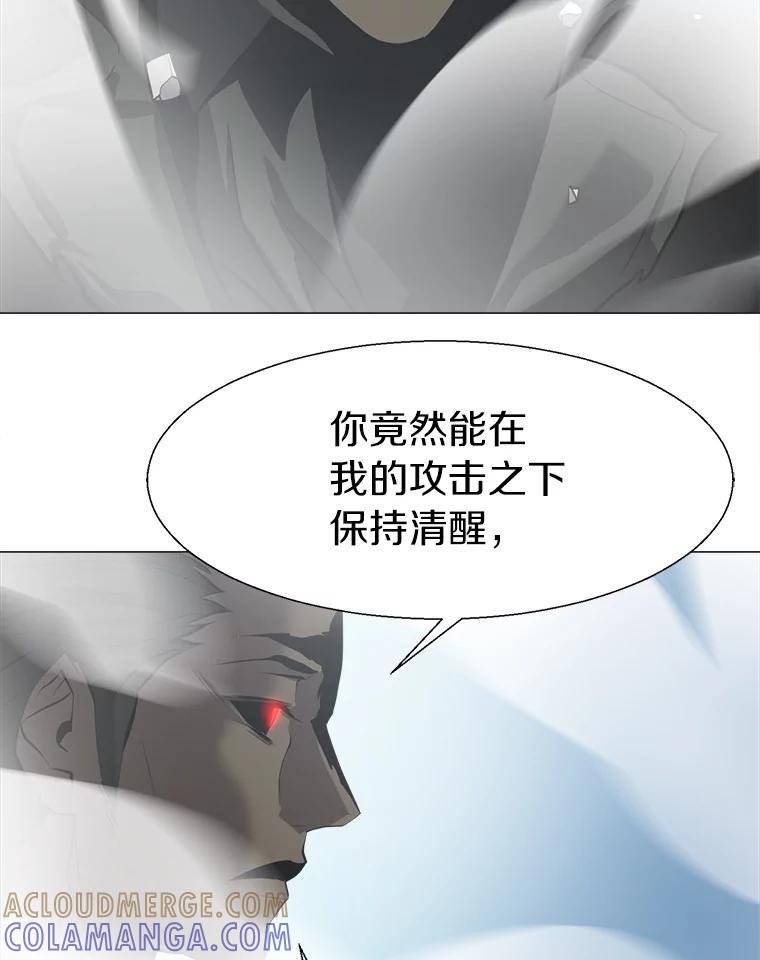 《无火之界》68.正面对决 第64页