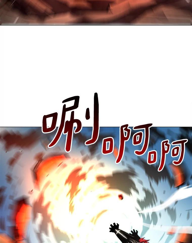 《无火之界》68.正面对决 第84页