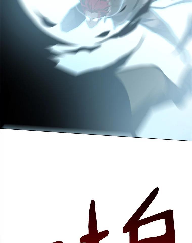 《无火之界》68.正面对决 第77页