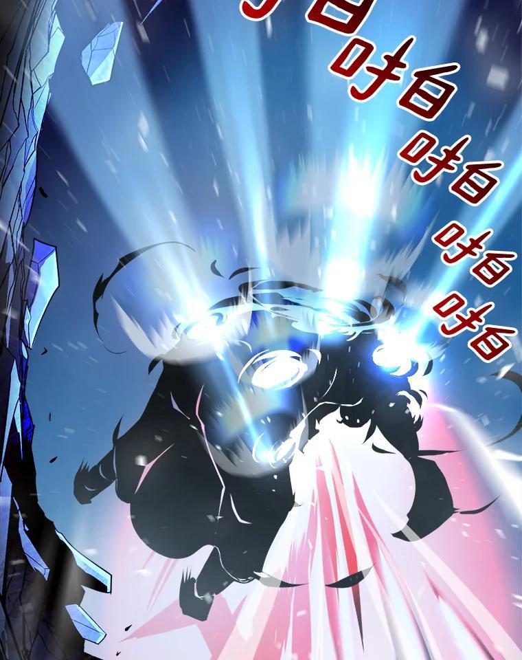 《无火之界》68.正面对决 第74页