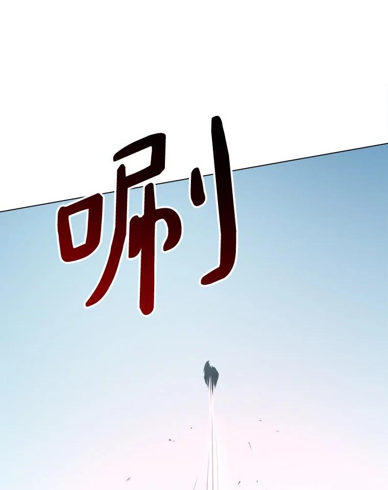 《无火之界》68.正面对决 第53页