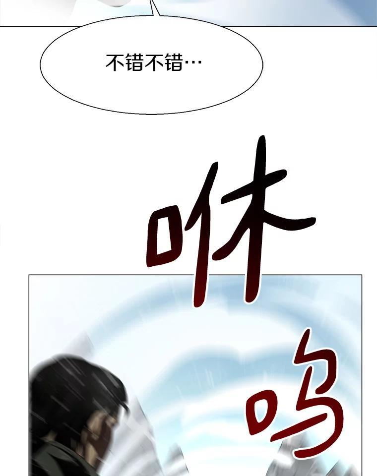 《无火之界》68.正面对决 第65页