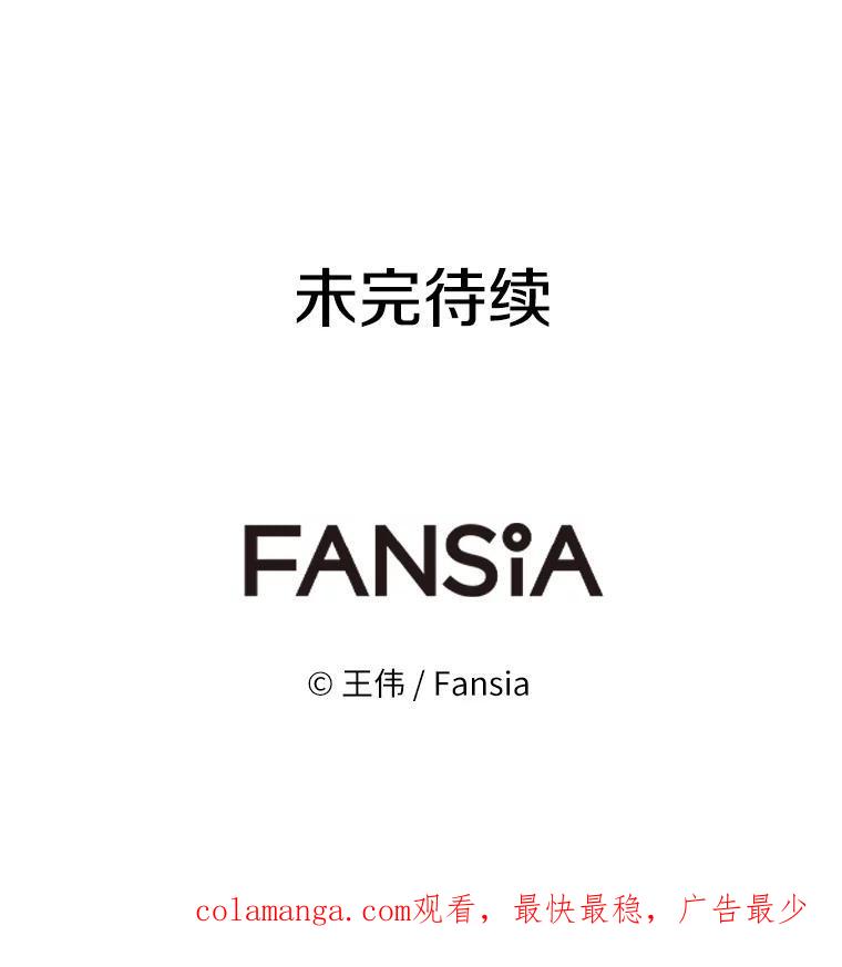 《无火之界》68.正面对决 第98页