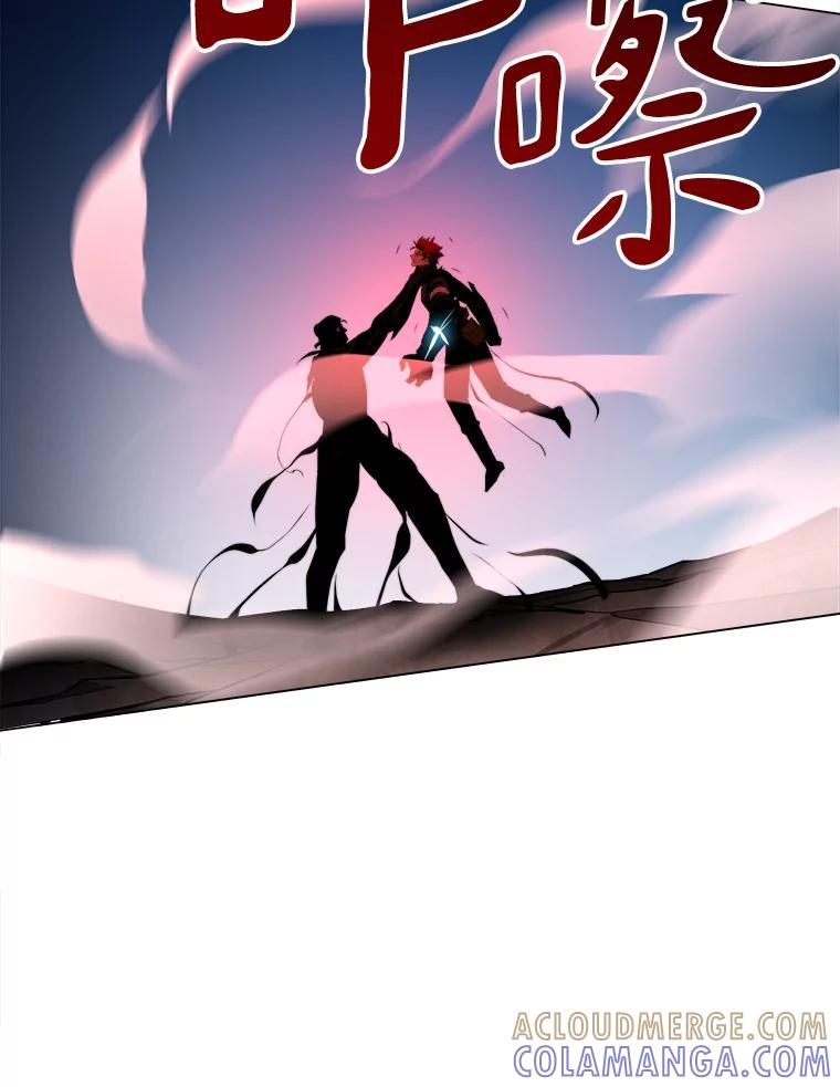 《无火之界》68.正面对决 第97页