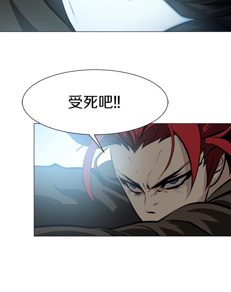 《无火之界》68.正面对决 第81页