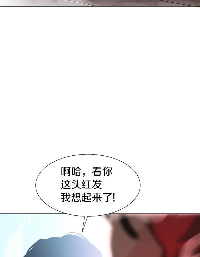 《无火之界》68.正面对决 第92页