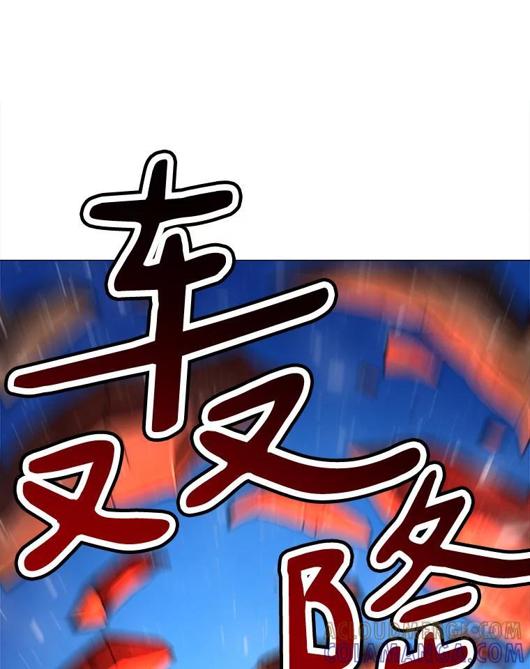 《无火之界》68.正面对决 第82页
