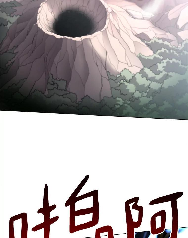 《无火之界》68.正面对决 第56页