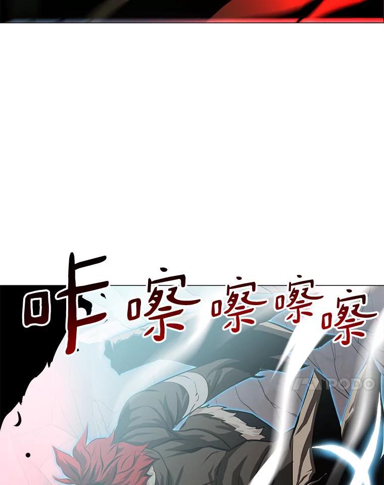 《无火之界》68.正面对决 第72页