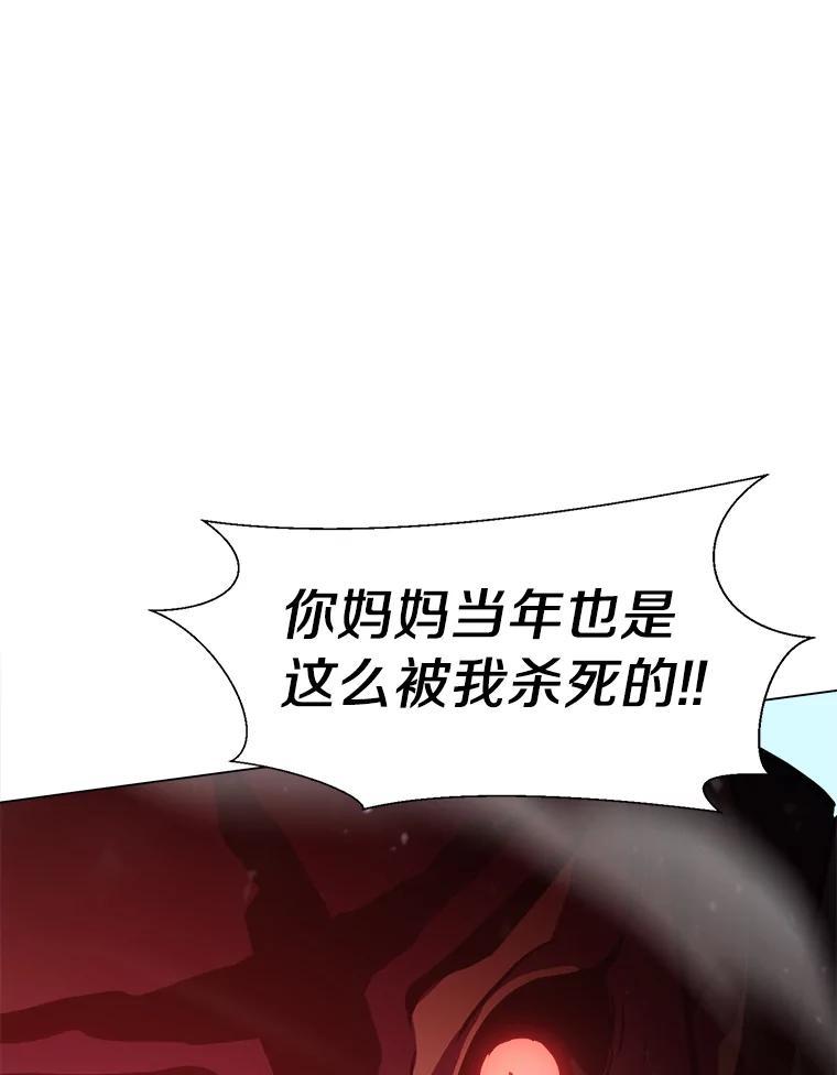 《无火之界》68.正面对决 第95页