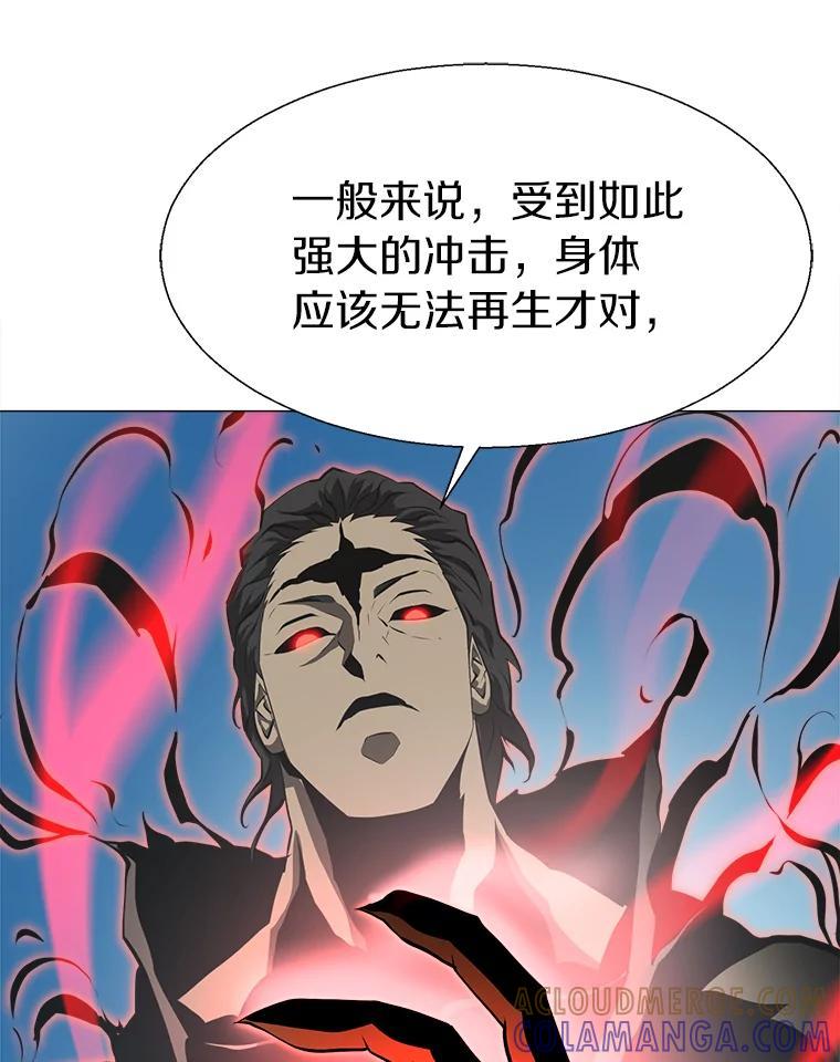 《无火之界》69.反转 第67页