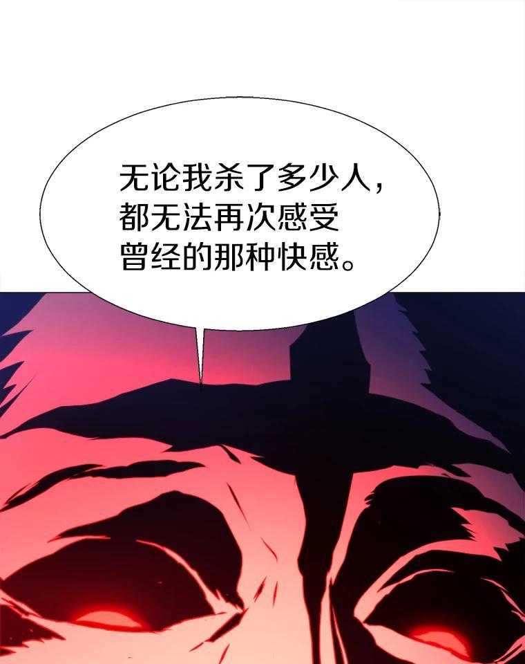 《无火之界》69.反转 第71页