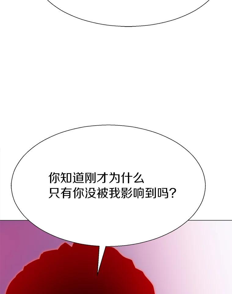《无火之界》69.反转 第78页