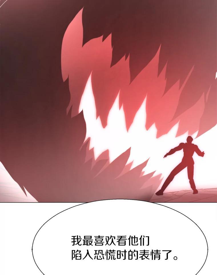 《无火之界》69.反转 第77页