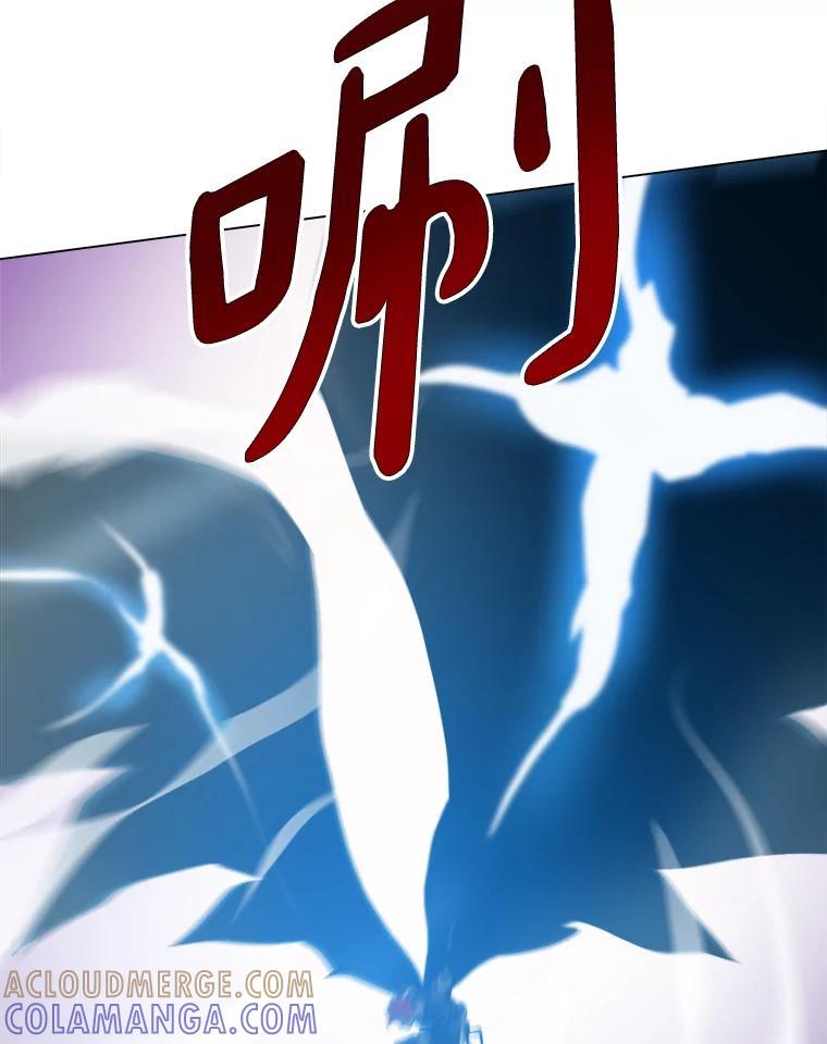 《无火之界》69.反转 第10页