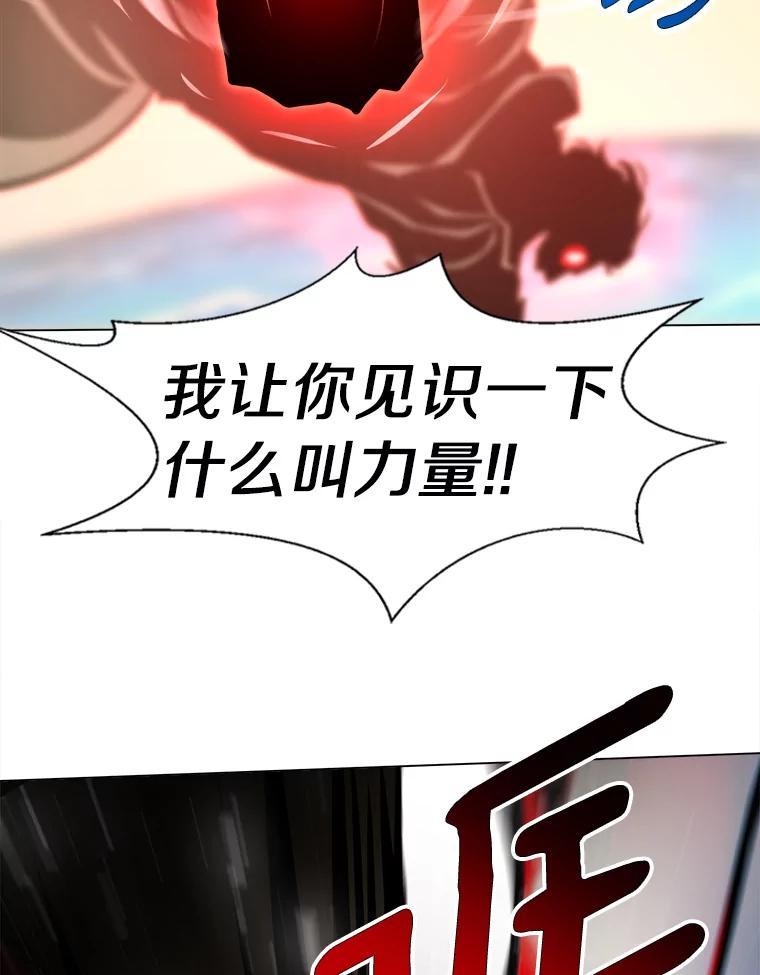 《无火之界》69.反转 第47页