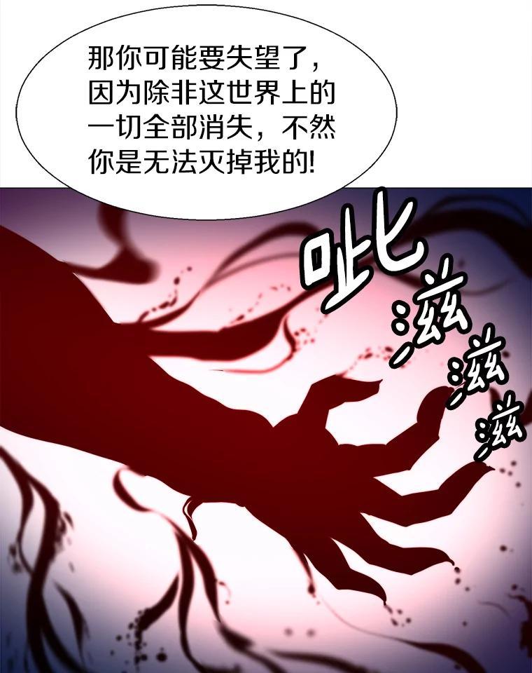 《无火之界》69.反转 第15页