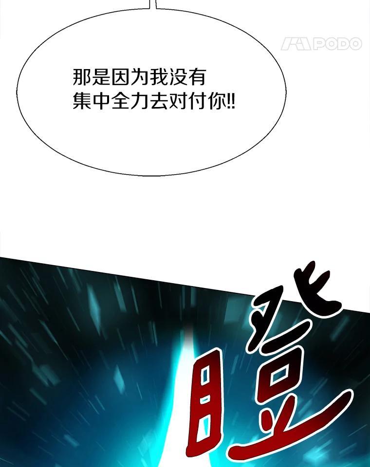 《无火之界》69.反转 第80页