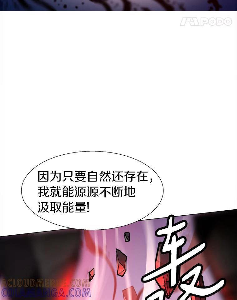 《无火之界》69.反转 第16页