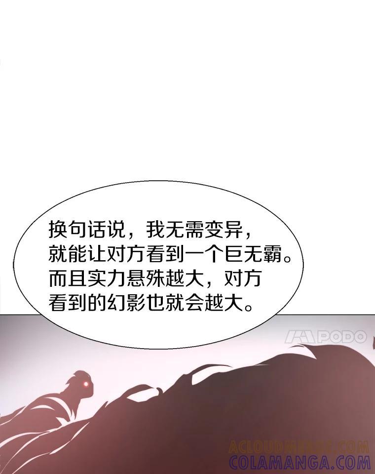 《无火之界》69.反转 第76页