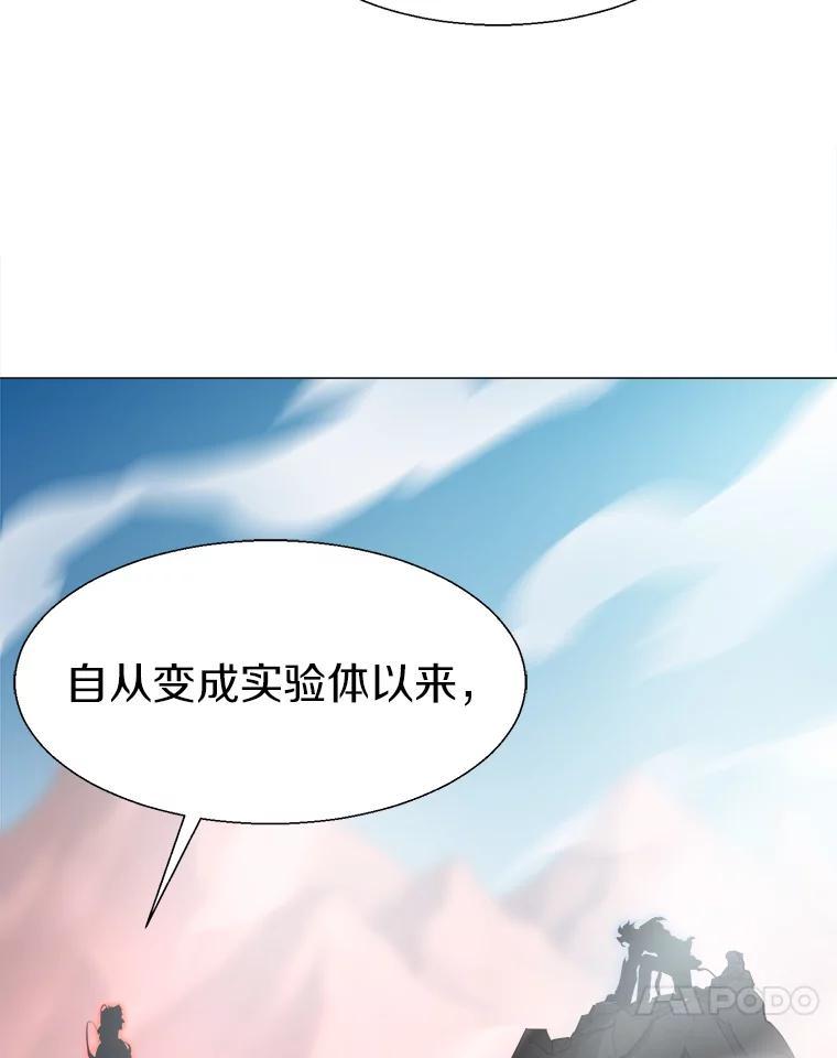 《无火之界》69.反转 第69页