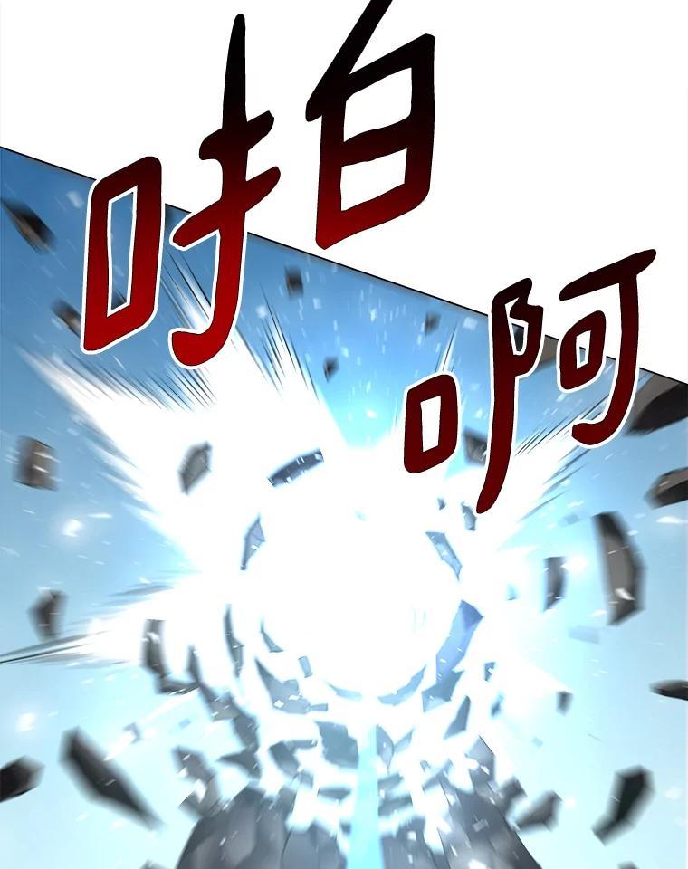《无火之界》69.反转 第27页