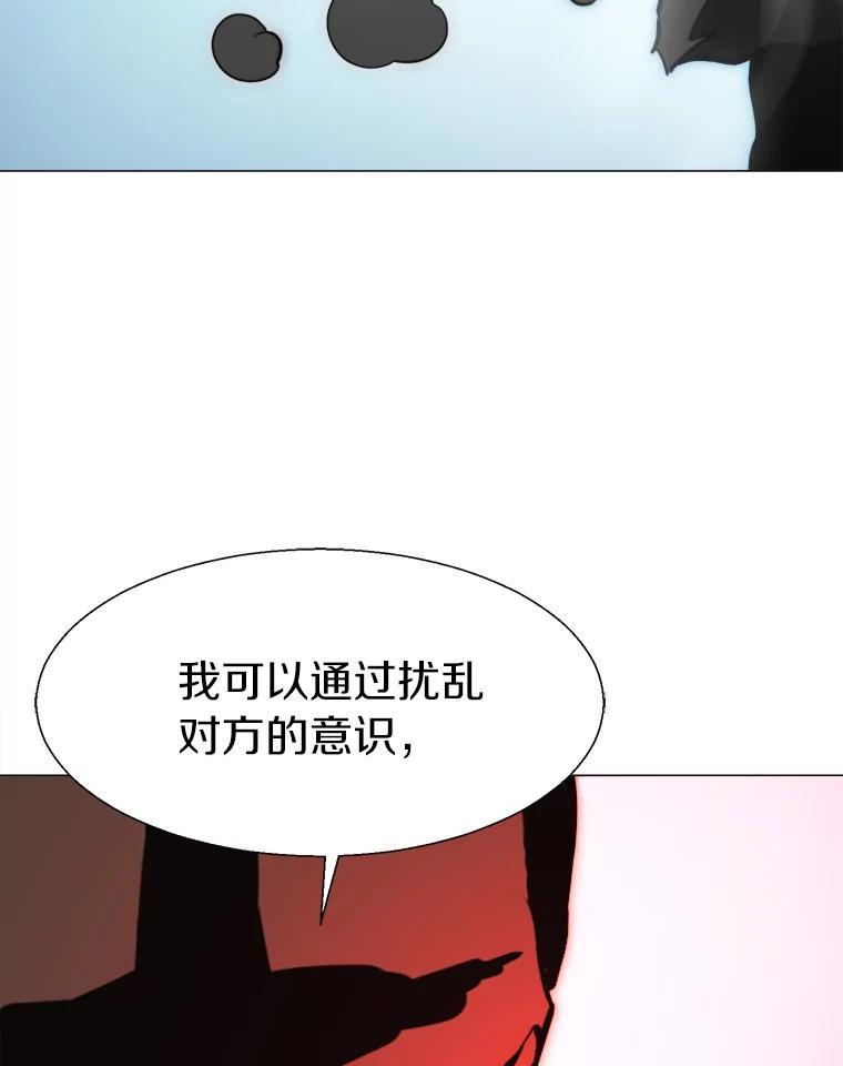 《无火之界》69.反转 第74页