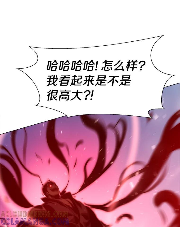 《无火之界》69.反转 第85页