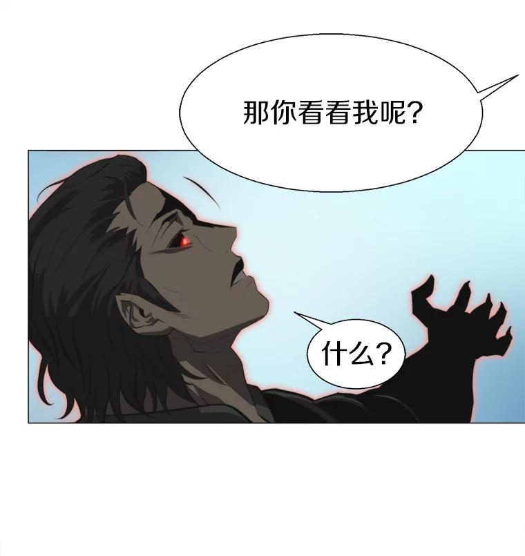 《无火之界》69.反转 第87页