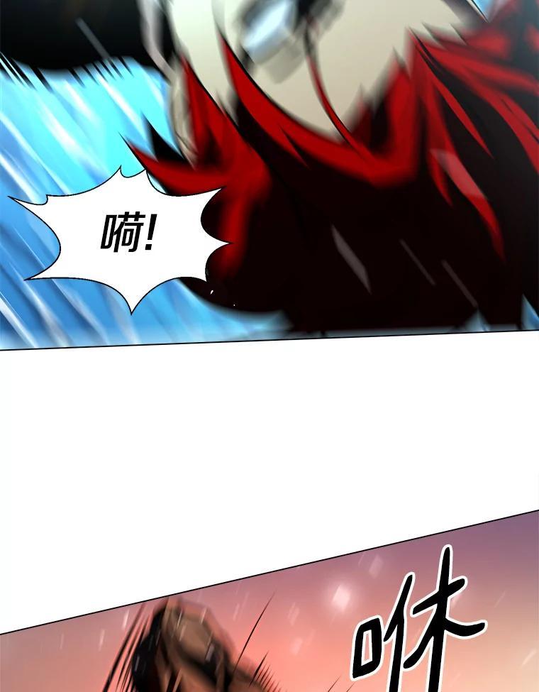 《无火之界》69.反转 第44页
