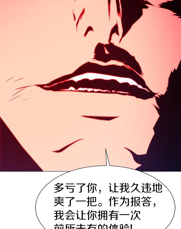 《无火之界》69.反转 第72页