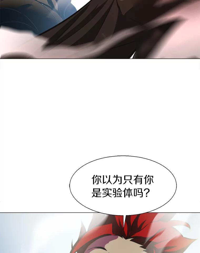 《无火之界》69.反转 第8页