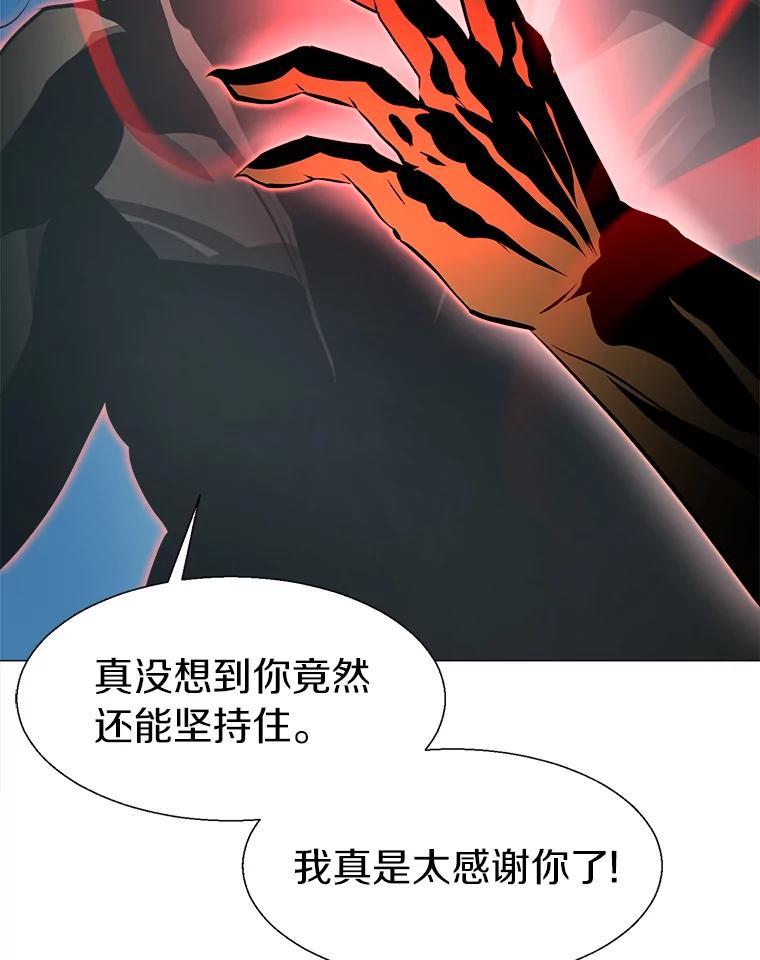 《无火之界》69.反转 第68页