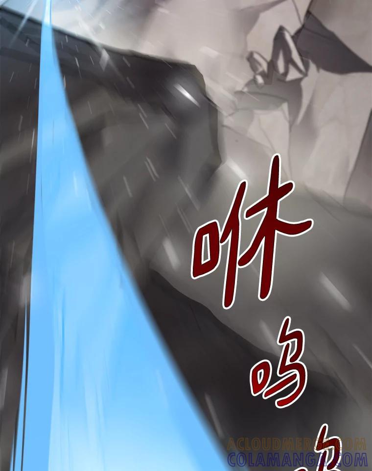 《无火之界》69.反转 第37页