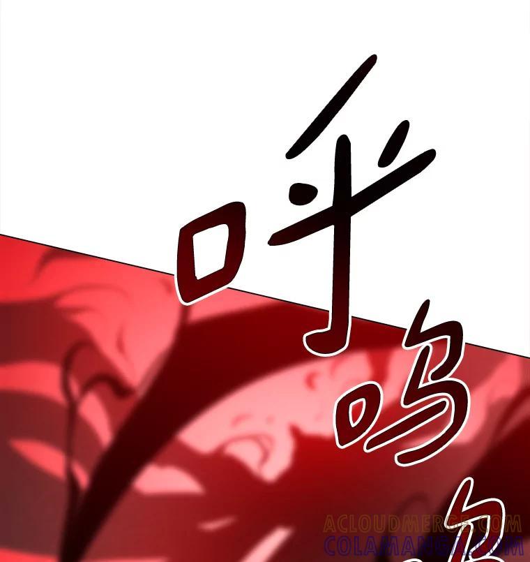 《无火之界》69.反转 第88页