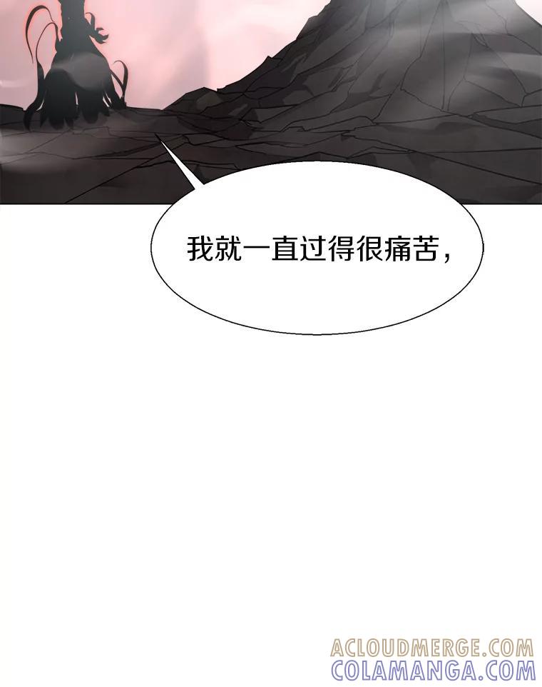 《无火之界》69.反转 第70页